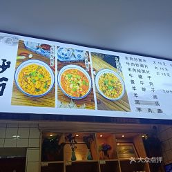 電話,地址,價(jià)格,營(yíng)業(yè)時(shí)間 蘭州美食